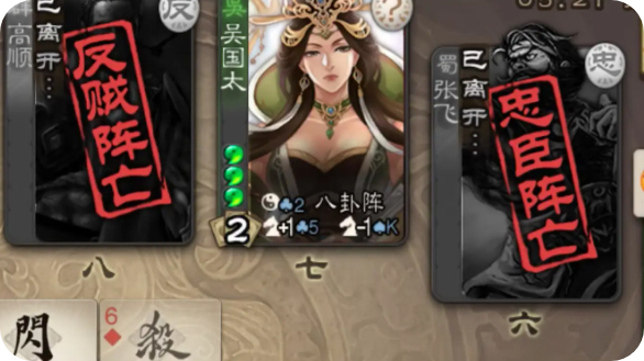 三国杀》玩法介绍棋牌纸牌类桌游《(图1)
