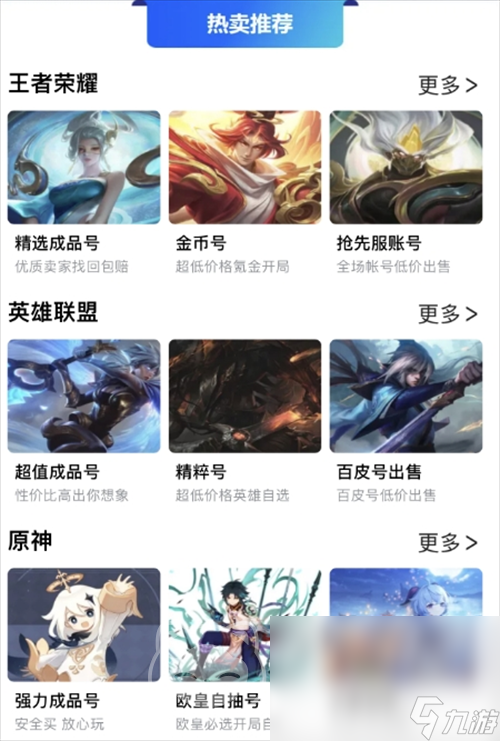 什么 三国杀十周年账号买卖APP分享开元棋牌三国杀十周年账号交易平台叫(图2)